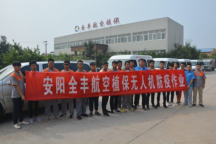 洪水無情，全豐有愛----安陽全豐抗洪救災(zāi)消殺防疫進行時